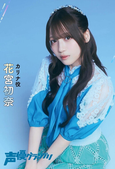 初大人