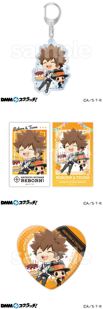 家庭教师
reborn 沢田纲吉 生日周边