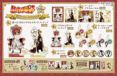 棋魂
进藤光 生日周边