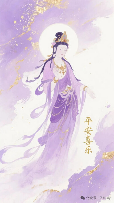 佛菩萨