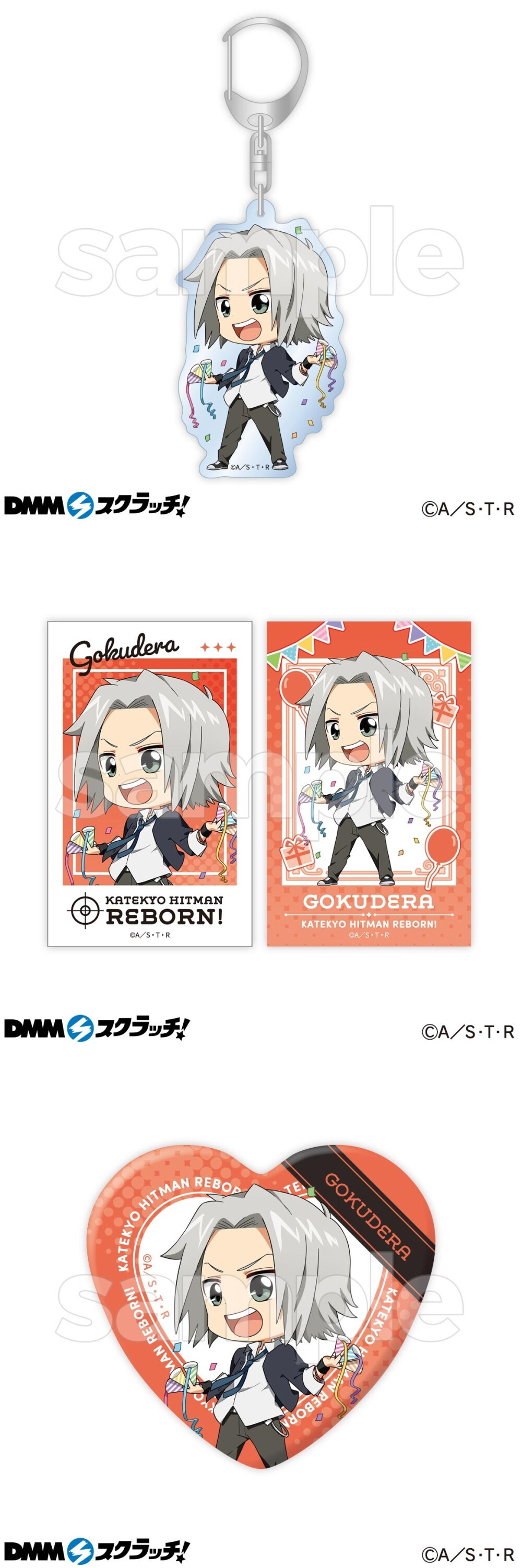 家庭教师
reborn 沢田纲吉 生日周边