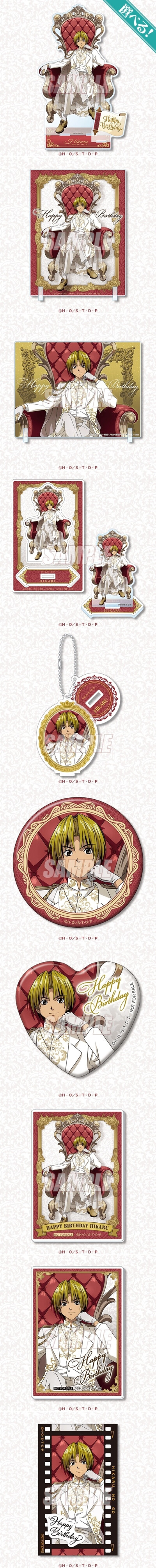 棋魂
进藤光 生日周边