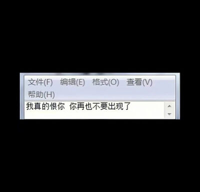 永恨