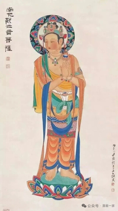 佛菩萨