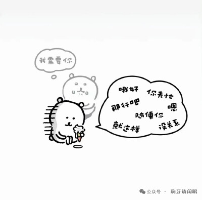 自嘲熊背景图