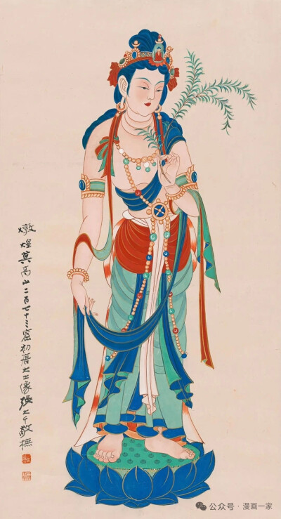 观世音菩萨
