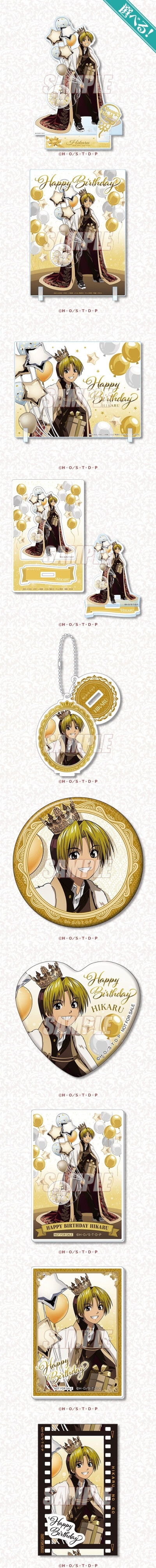 棋魂
进藤光 生日周边