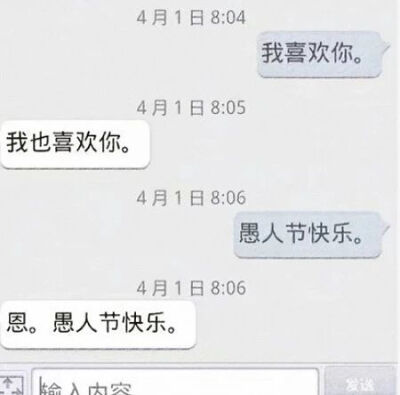我喜欢你