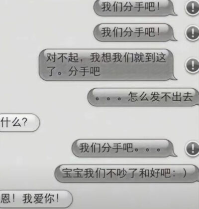 我爱你！