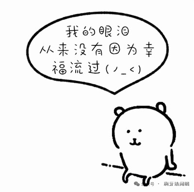 自嘲熊背景图
