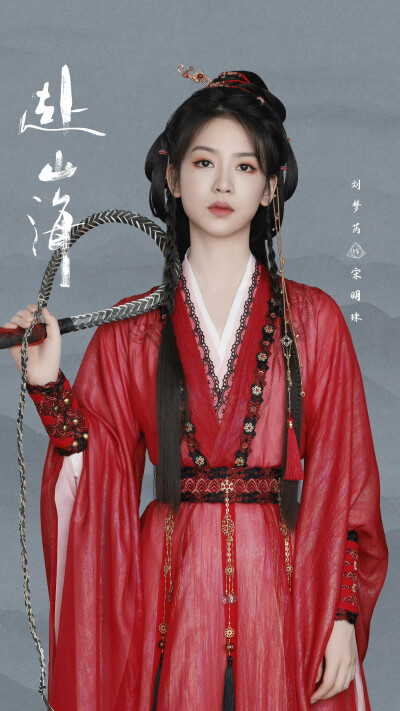 古装