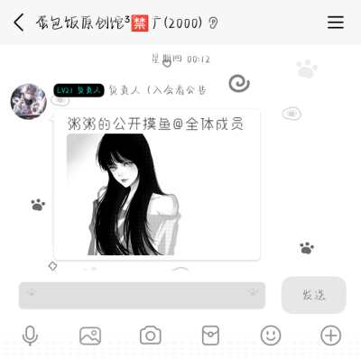 粥粥公开摸鱼