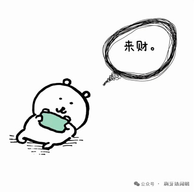 自嘲熊背景图