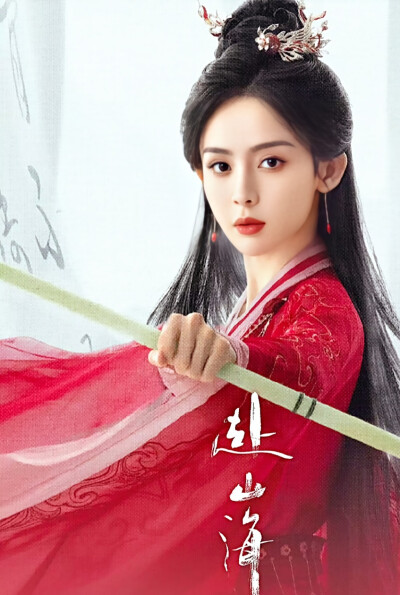 娜扎