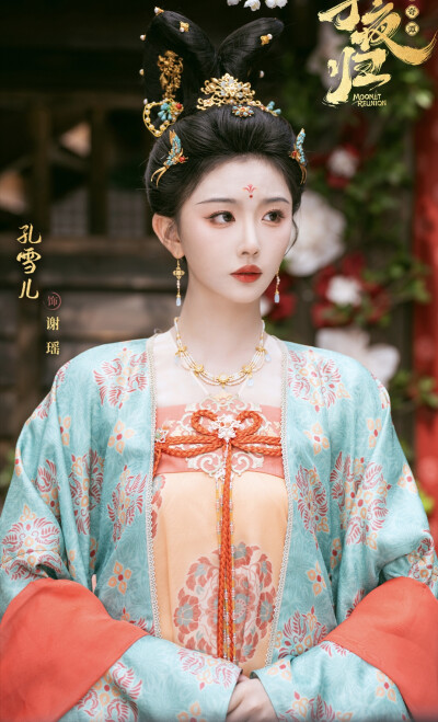 《子夜归》