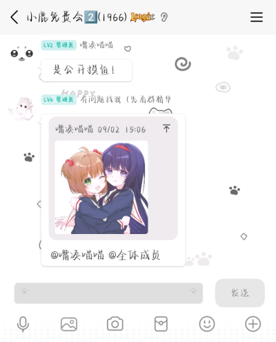 小鹿公开摸鱼