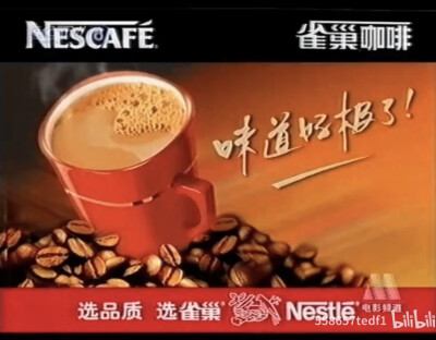 雀巢咖啡