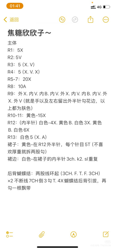 虞书欣软糖