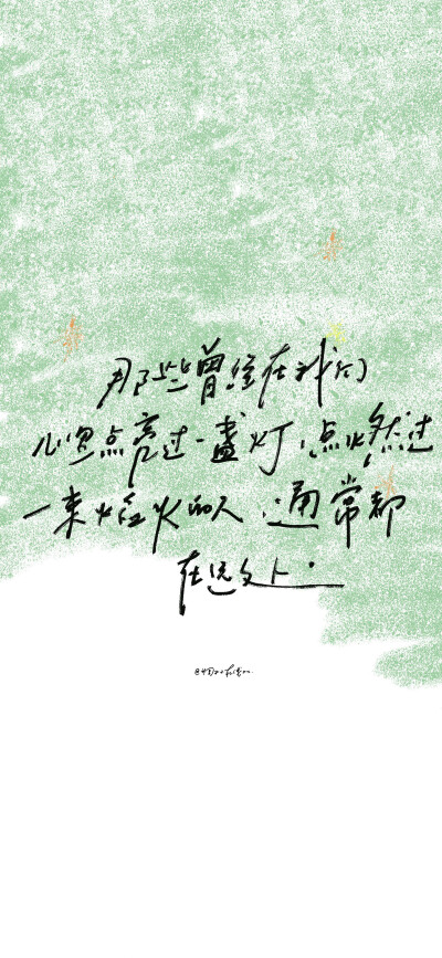 文字