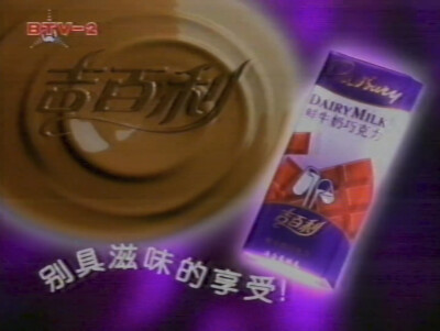 吉百利 鲜牛奶巧克力