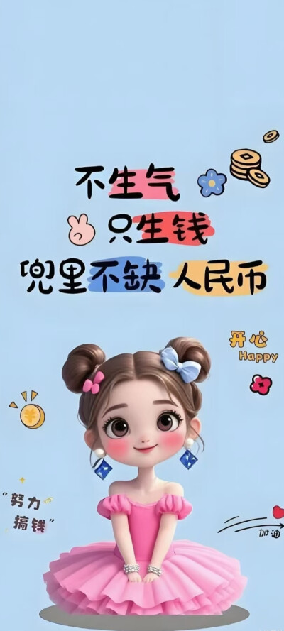 壁纸