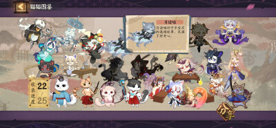 阴阳师 月读
捉喵藏物料收集