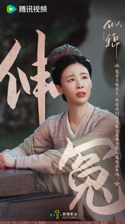 似锦 秀娘子 岳佳颐