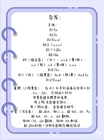 灵笼—白月魁软糖