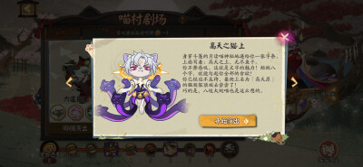 阴阳师 神堕八岐大蛇
捉喵藏物料收集