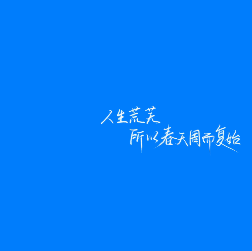 图文