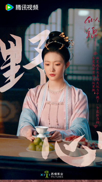 似锦 孙巧娘 李凯丽