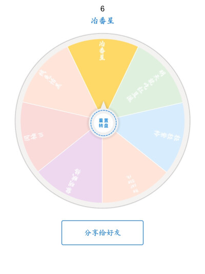 抽完啦！谢谢宝宝们的参与！图在这个专辑里，宝宝萌自行领取！