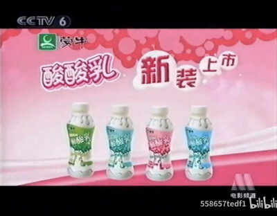 蒙牛酸酸乳