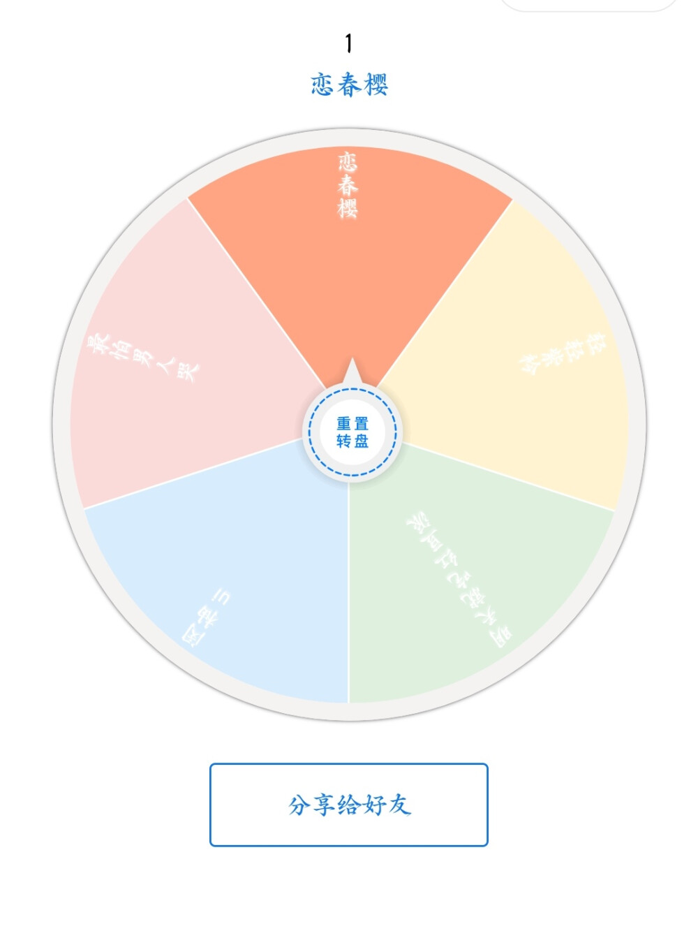 抽完啦！谢谢宝宝们的参与！图在这个专辑里，宝宝萌自行领取！