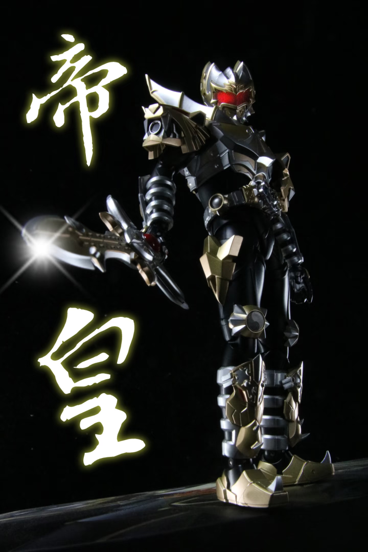 铠甲勇士帝皇侠