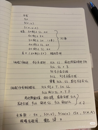 虞书欣软糖