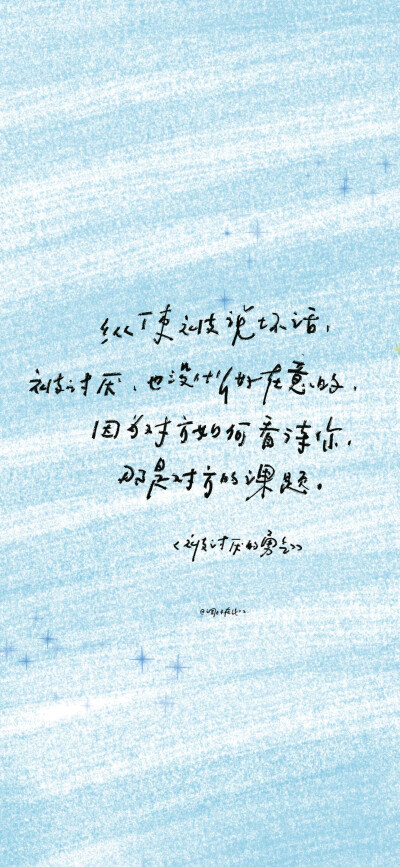 文字