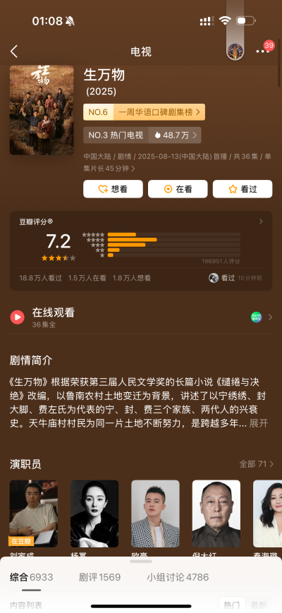 2025.9.14 全家一起看完 哭
