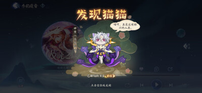 阴阳师 神堕八岐大蛇
捉喵藏物料收集