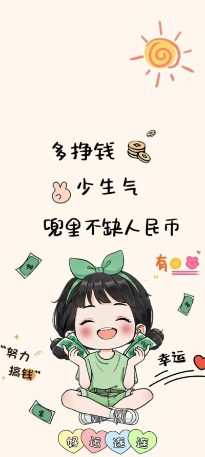 壁纸