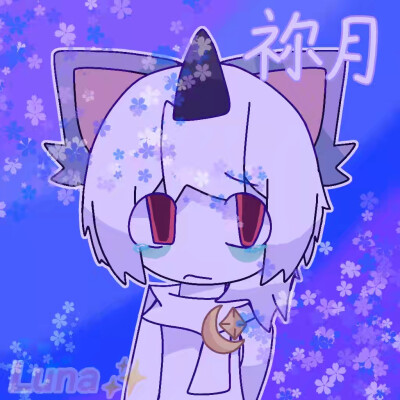 分享一下我三年前的兽设/祢月 虽然是我的旧设 舍不得被抛弃……