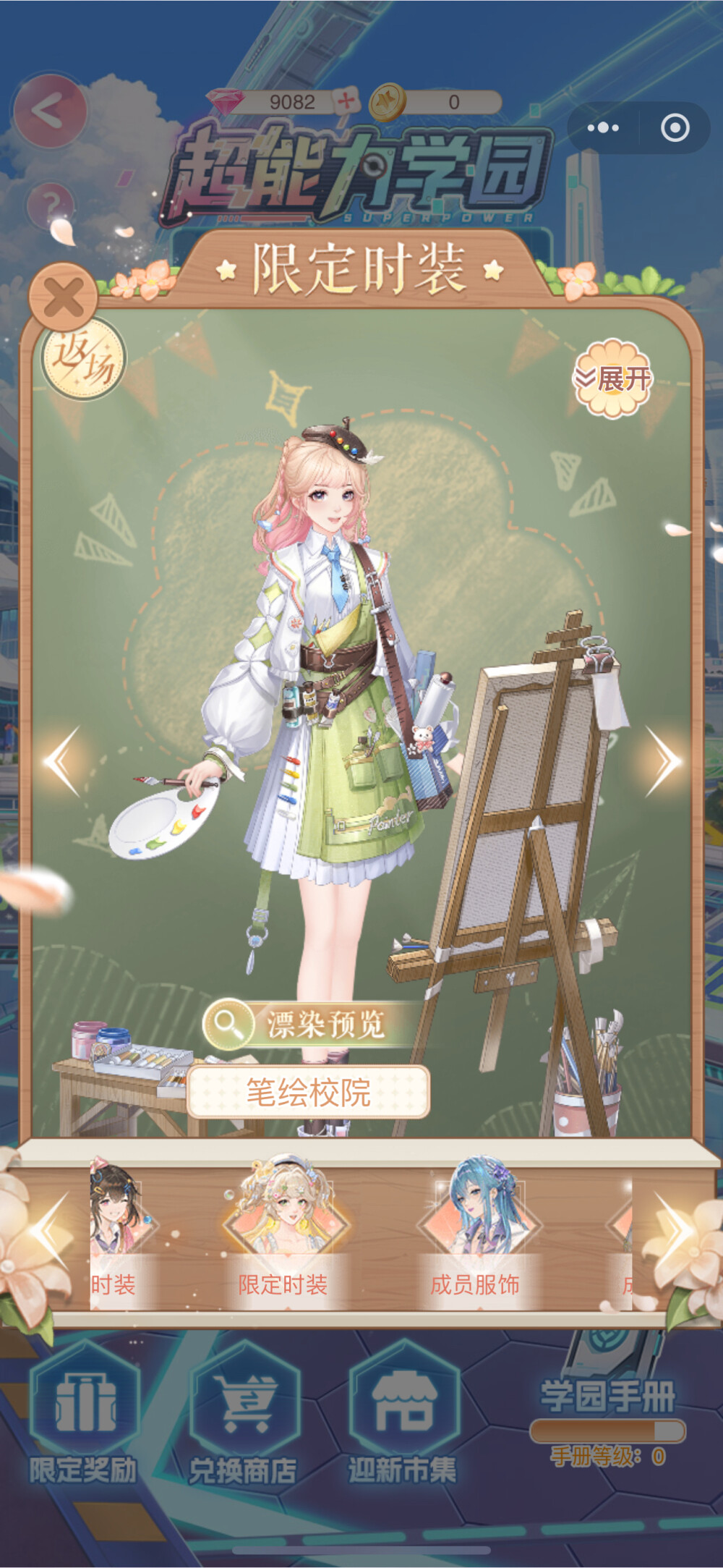 《消失的轨迹》