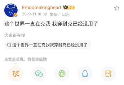 这个世界一直在克我 我穿耐克已经没用了
