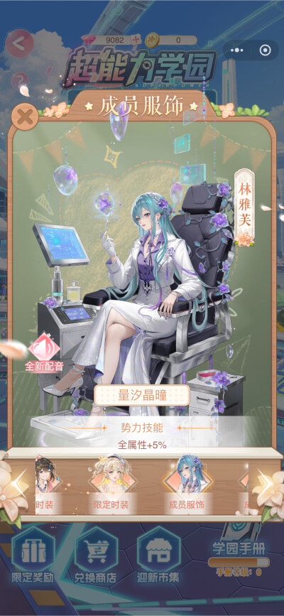 《消失的轨迹》