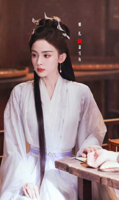 娜扎
