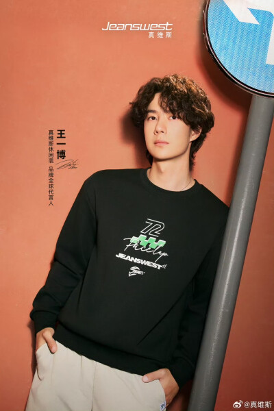 王一博 真维斯