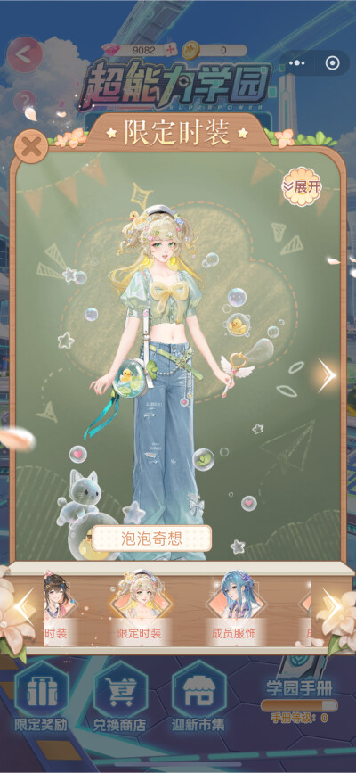 《消失的轨迹》