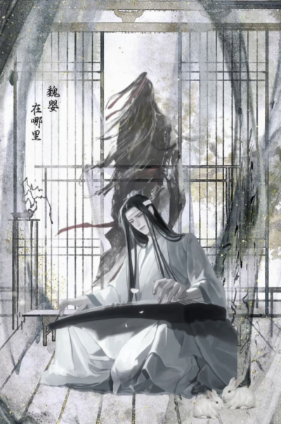 魔道祖师