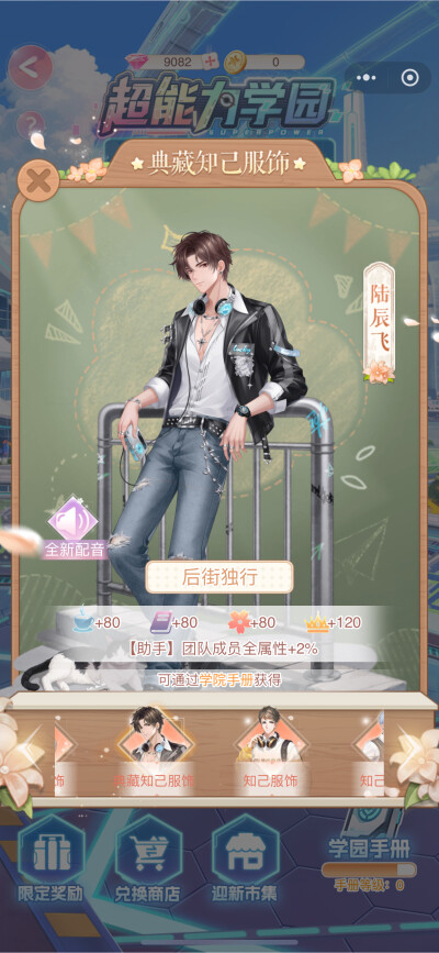 《消失的轨迹》