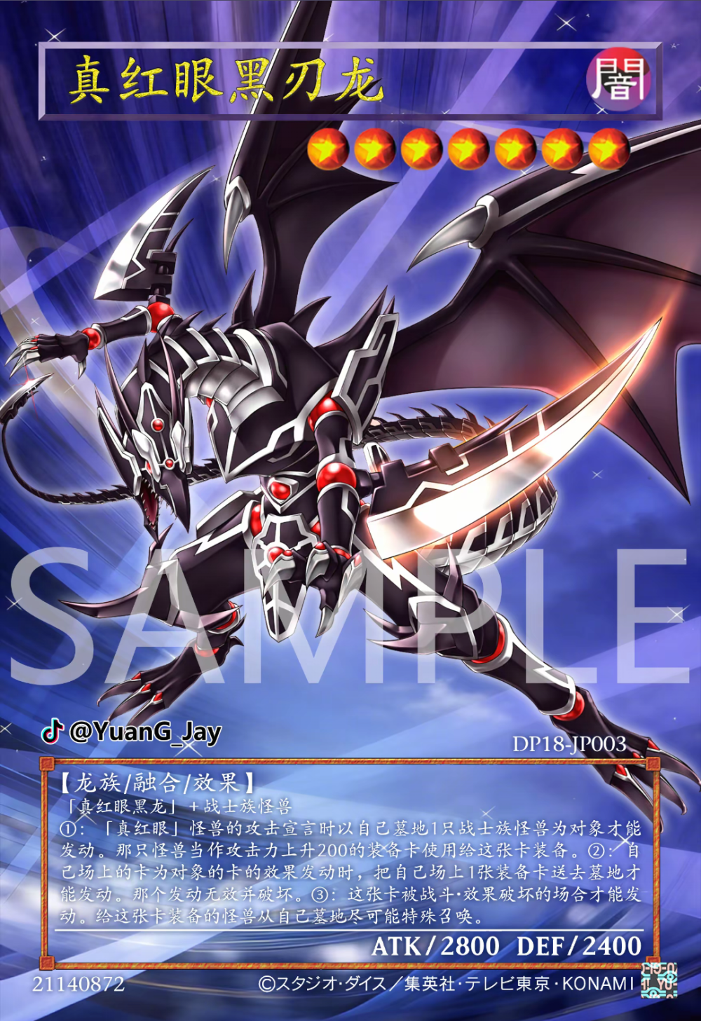 网友自制Diy，融合召唤，真红眼黑刃龙。《游戏王决斗怪兽》。(侵权删)